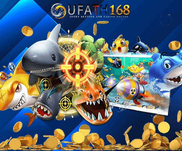 มีเงินเข้าบัญชีรัวๆกับเกมยิงปลาเวอร์ชั่นใหม่ เว็บ Ufa168bet พร้อมจ่ายทันทีไม่ต้องรอทำเทิร์น